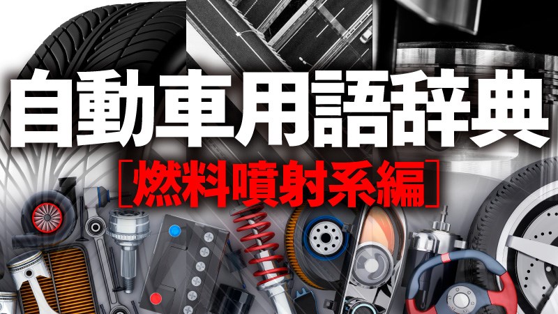 自動車用語辞典 燃料噴射系 副室式ディーゼル 主燃焼室の他にもうひとつの燃焼室を持つディーゼルエンジン Clicccar Com