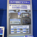 「話題の踏み間違い防止装置も展示！ 電子デバイスとカメラ技術でドライブをサポートする「データシステム」【東京モーターショー2019】」の24枚目の画像ギャラリーへのリンク