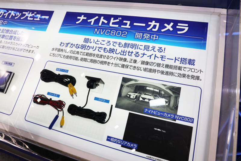 「話題の踏み間違い防止装置も展示！ 電子デバイスとカメラ技術でドライブをサポートする「データシステム」【東京モーターショー2019】」の25枚目の画像