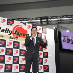 「WRCラリージャパン2020開催決定！東京モーターショーで発表記者会見が開催【東京モーターショー2019】」の3枚目の画像ギャラリーへのリンク