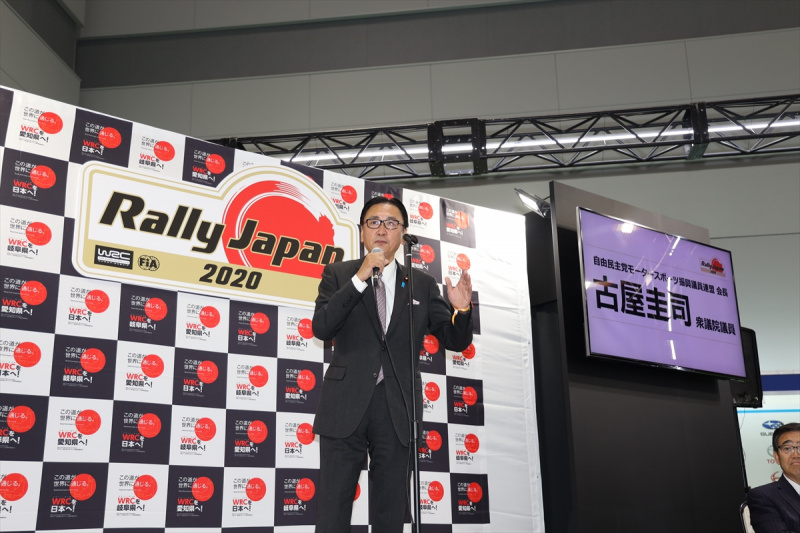 「WRCラリージャパン2020開催決定！東京モーターショーで発表記者会見が開催【東京モーターショー2019】」の3枚目の画像