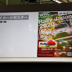 「WRCラリージャパン2020開催決定！東京モーターショーで発表記者会見が開催【東京モーターショー2019】」の10枚目の画像ギャラリーへのリンク