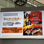 「WRCラリージャパン2020開催決定！東京モーターショーで発表記者会見が開催【東京モーターショー2019】」の11枚目の画像ギャラリーへのリンク