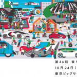 【国沢光宏が予言！】今回の東京モーターショーは毎日がお祭り騒ぎになる？ - 東京モーターショー