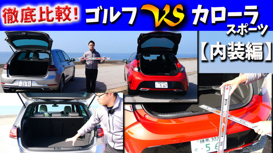 カローラスポーツ Vs ゴルフ７ 内装比較で分かった 使い勝手の違い カローラスポーツ ゴルフ7比較 Clicccar Com