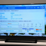 日本初！　タクシーの配車申し込みが自宅のテレビで可能になる - MAAS_TAXI_4