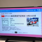日本初！　タクシーの配車申し込みが自宅のテレビで可能になる - MAAS_TAXI_5