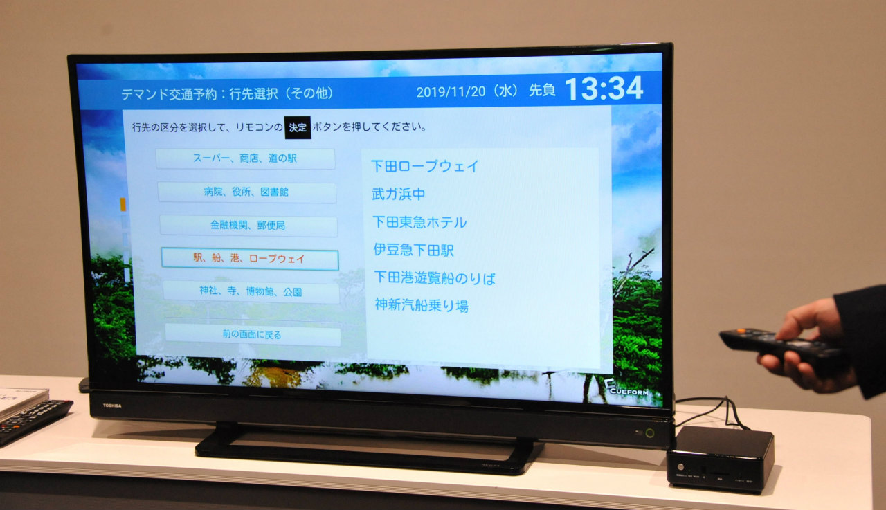 日本初 タクシーの配車申し込みが自宅のテレビで可能になる Clicccar Com