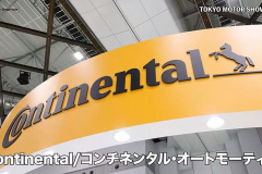 巨人vs 阪神みたいなライバル関係 時代をリードする企業ボッシュ 横浜ゴム コンチネンタル ブリヂストンを清水和夫が駆け足紹介 東京モーターショー19 Clicccar Com