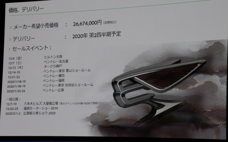 「最高速333km/hの新型ベントレー・フライングスパーが日本登場！世界トップクラスのゴージャスな内装も自慢【新車】」の28枚目の画像