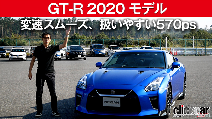 GT-R 2020 モデル