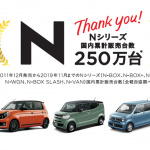 ホンダの軽自動車「Nシリーズ」が登場から8年で販売台数250万台を突破 - HONDA_NSeries_20191205_5