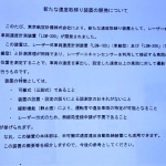 「幻ではなかった！　ついに姿を現した最新のレーザー式速度測定機「LSM-200」って何!?」の3枚目の画像ギャラリーへのリンク