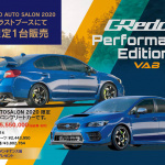 限定1台！　トラストが「SUBARU WRX STI GReddy Performance Edition TOKYO AUTO SALON SPECIAL」を発売【東京オートサロン2020】 - vab_合成