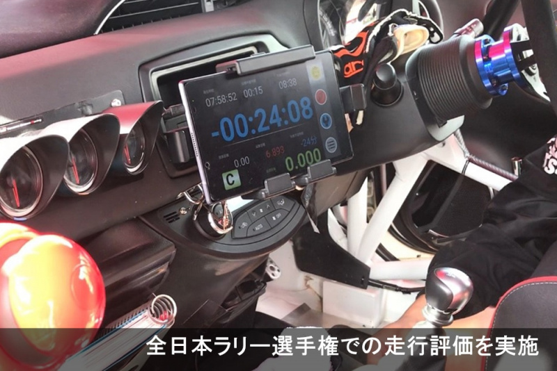 「改正道路交通法対策！　スマホ保持してくれる「マルチディスプレイホルダー」があの「TRD」から発売されるわけは？」の3枚目の画像