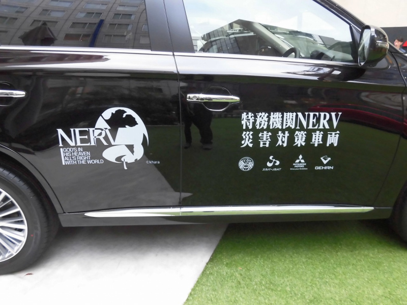 「エヴァンゲリオンの「特務機関NERV（ネルフ）」は実在した!?　三菱「アウトランダーPHEV」がNERV災害対策車両にとして初号機が東京、弐号機が札幌で運用を開始！」の1枚目の画像