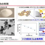 タイヤが黒いのはなぜ？　シリカを配合するとタイヤはどう進化するの？【横浜ゴム・シリカ配合技術勉強会】 - yokohama_silica__0009