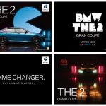 BMW 2シリーズ グラン クーペとゲームキャラクターの「パックマン」がコラボレーション - 