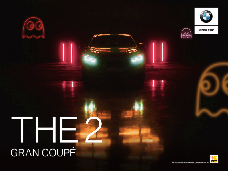 「BMW 2シリーズ グラン クーペとゲームキャラクターの「パックマン」がコラボレーション」の3枚目の画像