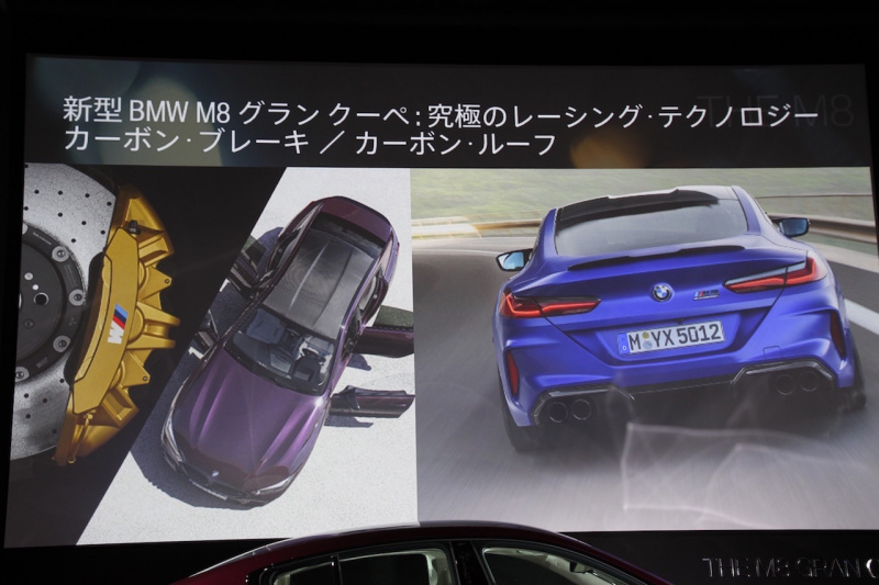 「レーステクノロジーがフィードバックされた新型「BMW M8 グラン クーペ」が登場。価格は2194万円〜【新車】」の16枚目の画像