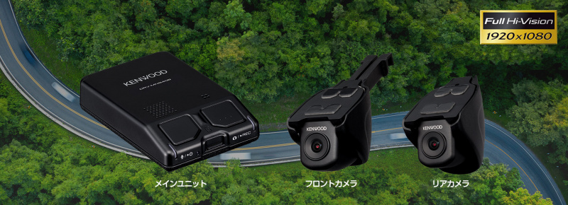 ケンウッドの「彩速ナビ」連携型の前後撮影対応2カメラドライブレコーダー「DRV-MN940B」が登場 | clicccar.com