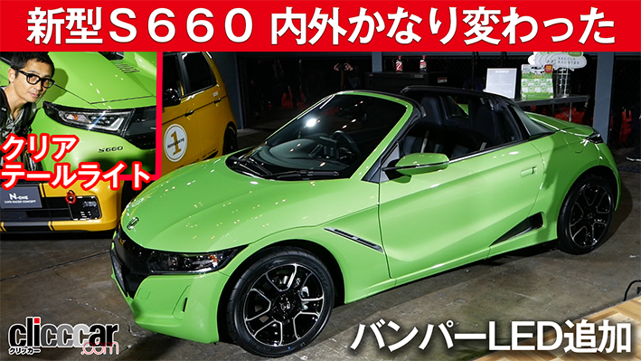 「内外装が変わった新型S660をチェック。ミラーウインカー追加、Aピラー塗装など様々に変化【東京オートサロン2020】」の10枚目の画像
