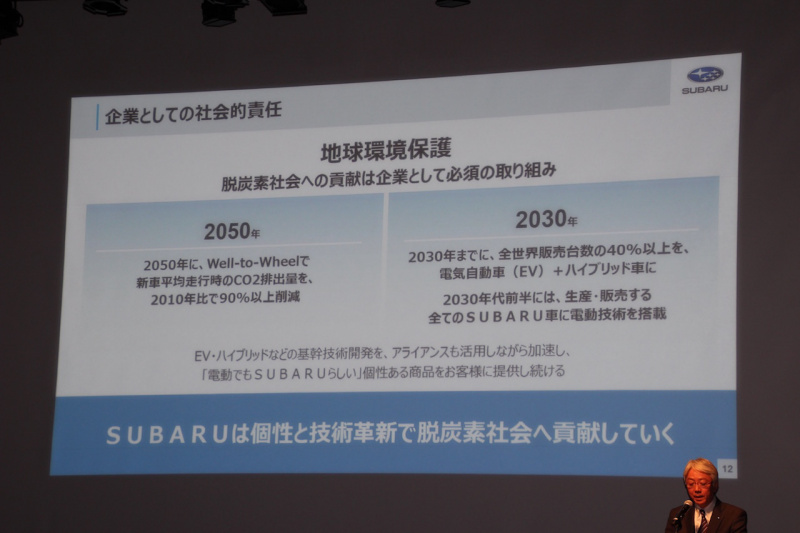 「SUBARUが2020年代前半にトヨタのTHSを使ったストロング・ハイブリッドを搭載へ。アイサイトはAIを使用」の13枚目の画像
