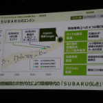 「SUBARUが2020年代前半にトヨタのTHSを使ったストロング・ハイブリッドを搭載へ。アイサイトはAIを使用」の2枚目の画像ギャラリーへのリンク