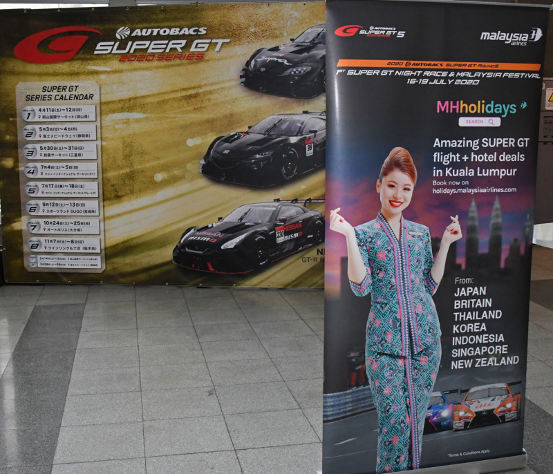 「マレーシア戦は注目のナイトレース！　2020年全8戦が発表されたスーパーGT【東京オートサロン2020】」の5枚目の画像
