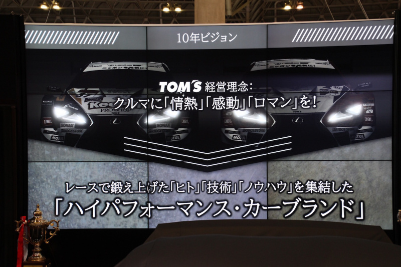 「「ワイド＆ロー」が際立つボディに、120psアップの最高出力460psを盛り込んだ「TOM’S」スープラを初披露【東京オートサロン2020】」の11枚目の画像