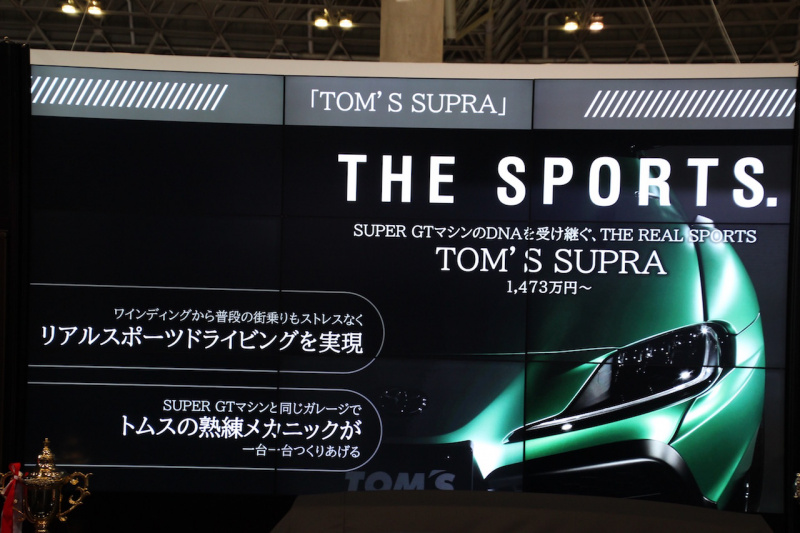 「「ワイド＆ロー」が際立つボディに、120psアップの最高出力460psを盛り込んだ「TOM’S」スープラを初披露【東京オートサロン2020】」の6枚目の画像