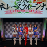 「GOODRIDE日本レースクイーン大賞2019・グランプリは「川村那月さん」に決定！【東京オートサロン2020】」の9枚目の画像ギャラリーへのリンク
