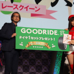 「GOODRIDE日本レースクイーン大賞2019・グランプリは「川村那月さん」に決定！【東京オートサロン2020】」の45枚目の画像ギャラリーへのリンク