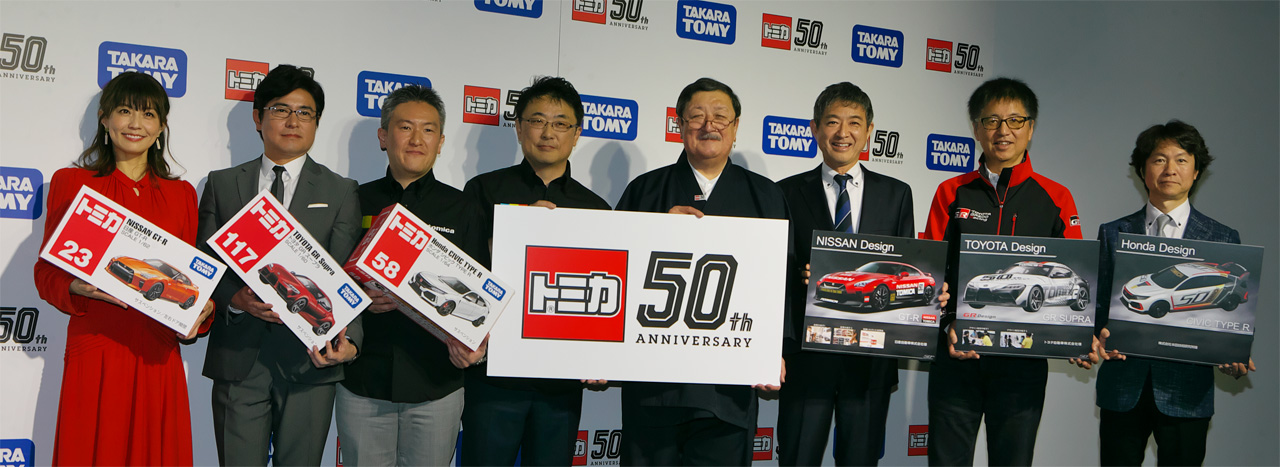 Tomika Happyoukai 06 画像 トミカ50周年おめでとう トヨタ 日産 ホンダのデザイナーが手掛けた3台の記念モデルは絶対見逃せない Clicccar Com