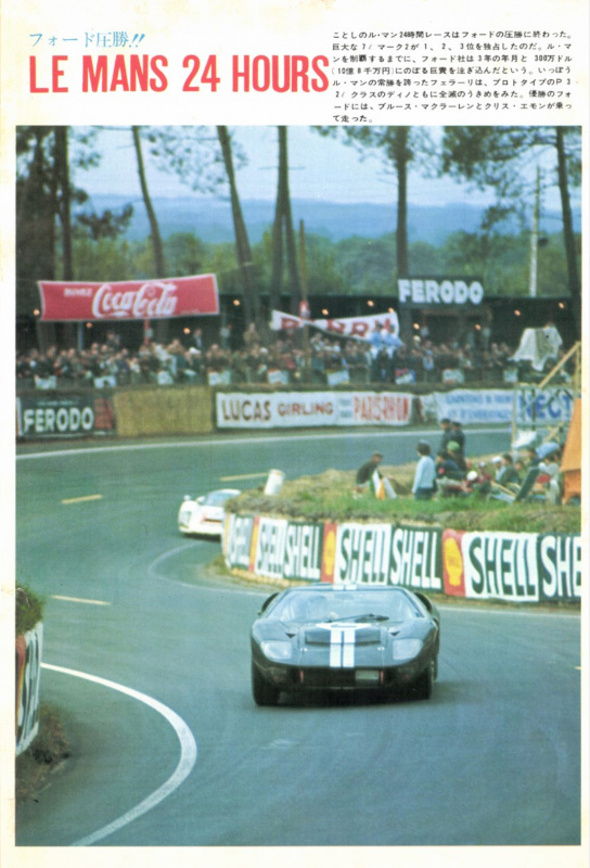 「映画『フォード vs フェラーリ』の元ネタであるリアルな「1966年ル・マン24時間レースの真実」はどうだった？　国内最古のレース専門誌で読み解く！」の4枚目の画像