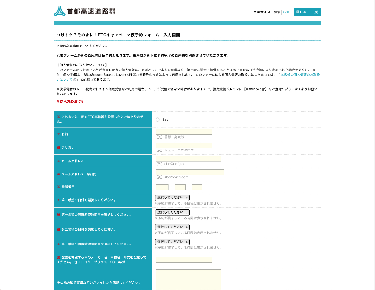 Etc2 0車載器が取り付け費コミコミ5000円つけるチャンス ただし場所は池袋のみ年4月29日まで Clicccar Com