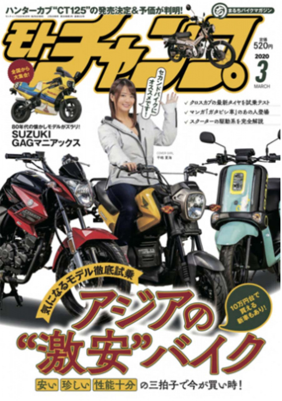 「ホントに250cc!?　12500回転まで回したときの加速に思わず腰が引けた！【ホンダ・CBR250RR（実走編）】」の8枚目の画像