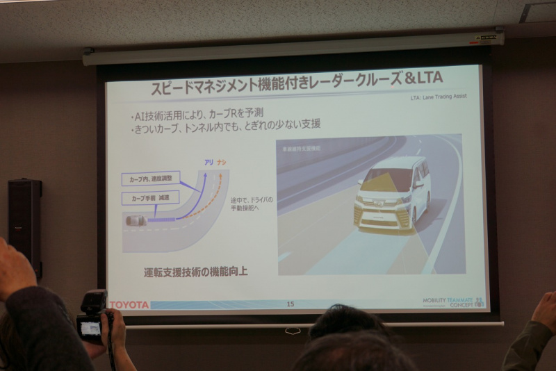 「トヨタがビッグデータを参考に加速抑制を行う「急アクセル時加速抑制機能」を開発」の9枚目の画像