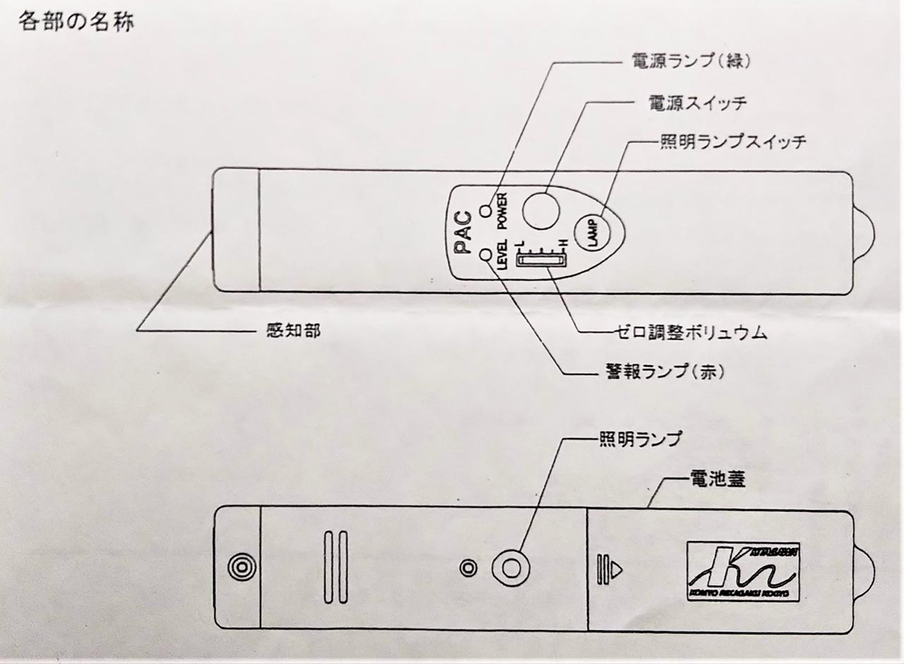 新型コロナの影響が飲酒運転取り締まりにも 使用を指示されたアルコール感知器の値段は税込1万75円 Clicccar Com