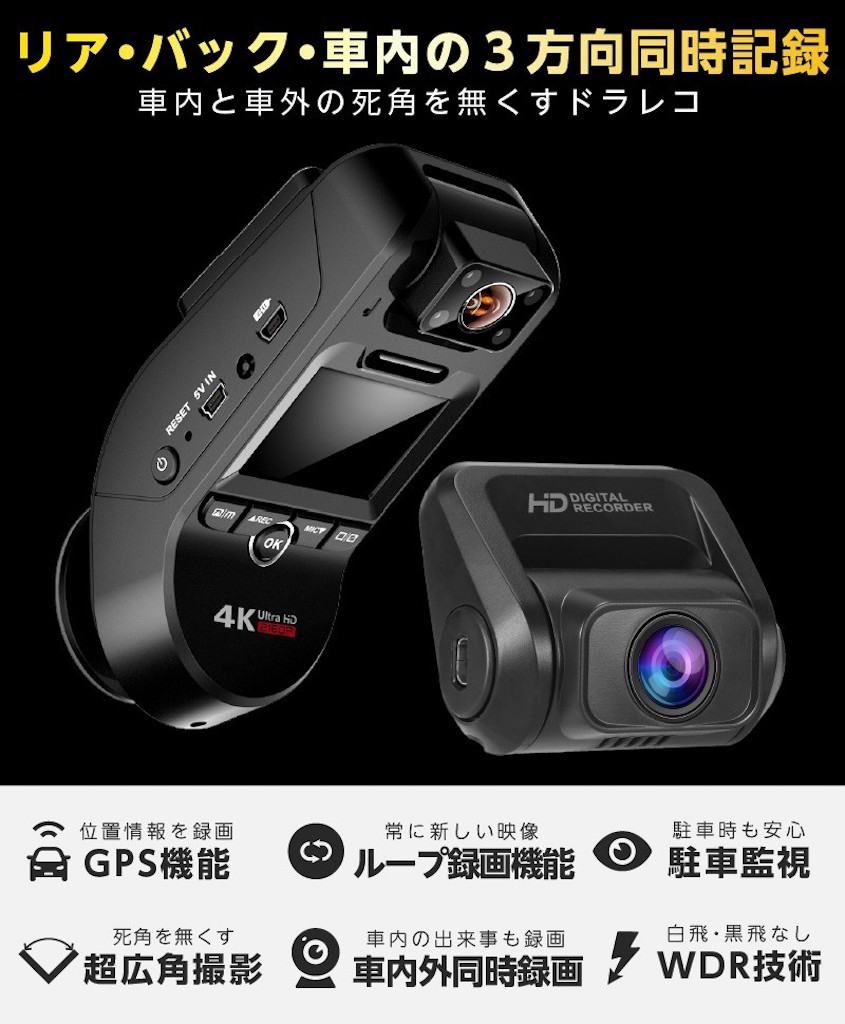 前後と室内をカバー 3カメラ式ドライブレコーダーyazaco P3 Pro が登場 Clicccar Com