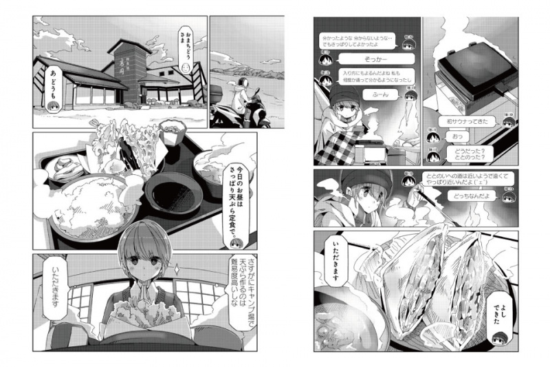 「「金田一」「ゆるキャン」「ばくおん」の人気キャラが「ととのう」。サウナバイク漫画が面白い！」の3枚目の画像