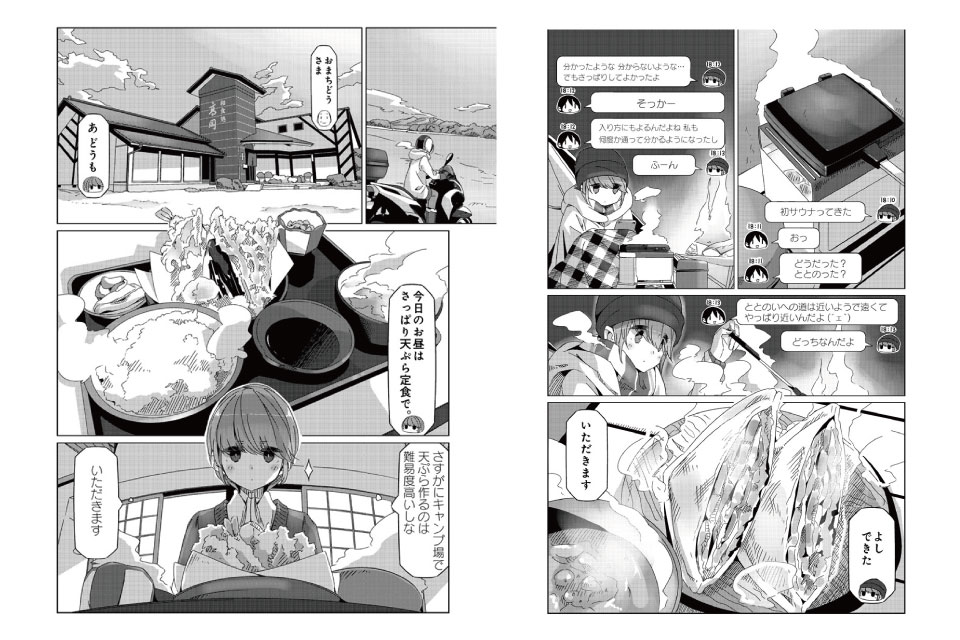 画像 金田一 ゆるキャン ばくおん の人気キャラが ととのう サウナバイク漫画が面白い Clicccar Com