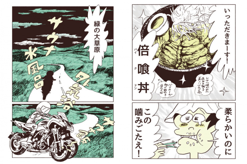 「「金田一」「ゆるキャン」「ばくおん」の人気キャラが「ととのう」。サウナバイク漫画が面白い！」の6枚目の画像