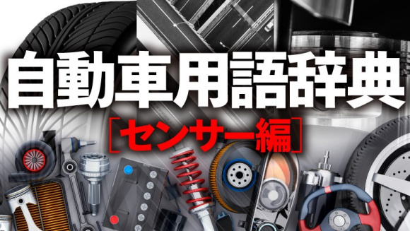 自動車用語辞典 センサー 回転速度センサー 磁界の変化を利用して回転速度や回転角を検出する Clicccar Com