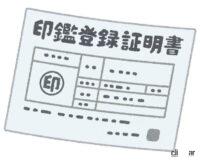 クルマの個人売買でも税金がかかる 元ディーラー営業マンが名義変更のチェックポイントを詳しく解説 保険 車検の知識 22年版 Clicccar Com クルマの個人売買でも税金がかかる 元ディーラー営業マンが名義変更のチェックポイントを詳しく解説 保険 車検の知識 22年版 Clicccar Com