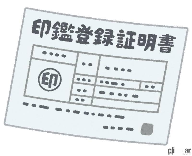 クルマの個人売買でも税金がかかる 元ディーラー営業マンが名義変更のチェックポイントを詳しく解説 保険 車検の知識 22年版 Clicccar Com クルマの個人売買でも税金がかかる 元ディーラー営業マンが名義変更のチェックポイントを詳しく解説 保険 車検の知識 22年版 Clicccar Com