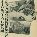 「ボンネビルへ向けてのシェイクダウンでレーシングビートRX-7が371km/hを記録！【OPTION 1986年10月号より】」の2枚目の画像ギャラリーへのリンク