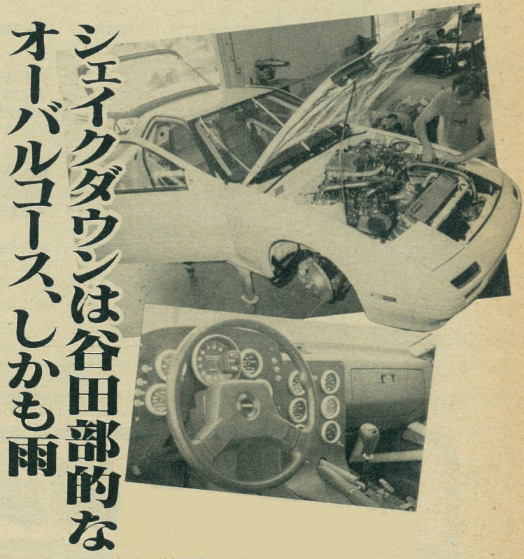 「ボンネビルへ向けてのシェイクダウンでレーシングビートRX-7が371km/hを記録！【OPTION 1986年10月号より】」の2枚目の画像