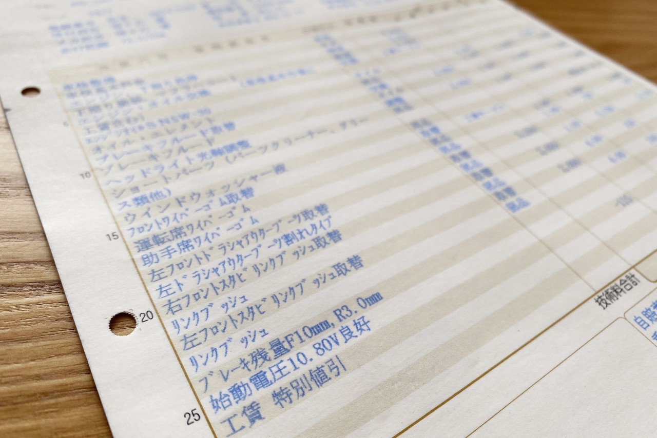 車検を安くあげるコツは 保険 車検のミニ知識 Clicccar Com