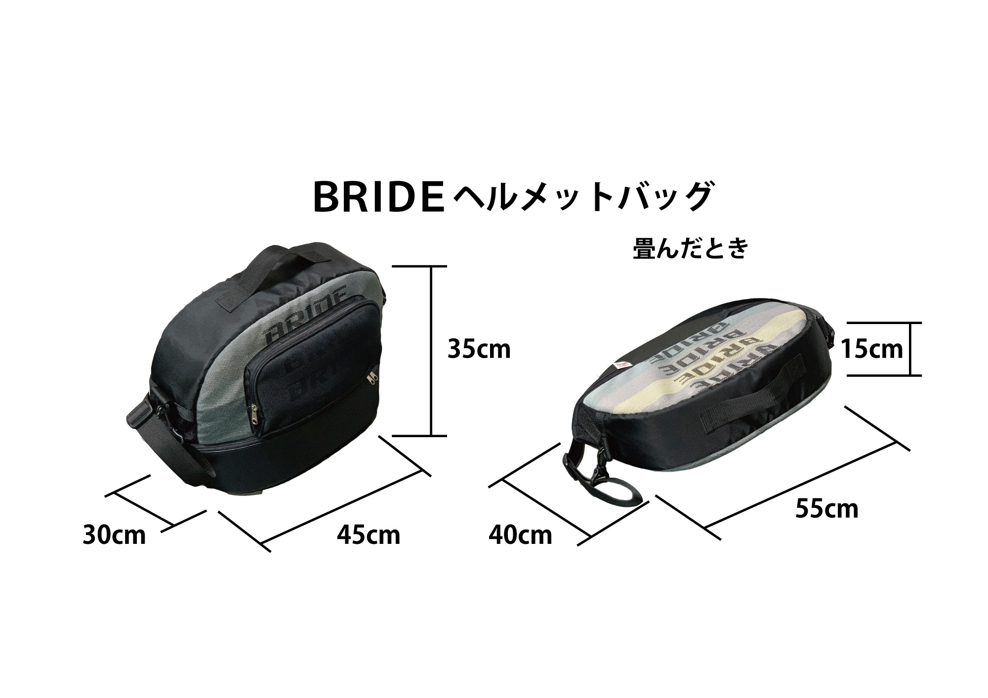 「BRIDEがヘルメットやグルーブ、シューズなどが入るバッグ2種類を発売」の3枚目の画像